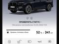 BMW X7 2025 года за 80 000 000 тг. в Астана – фото 52