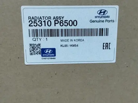 Радиатор охлаждения двигателя Hyundai Santa Fe за 192 300 тг. в Костанай – фото 3