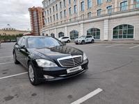 Mercedes-Benz S 320 2007 года за 7 500 000 тг. в Астана