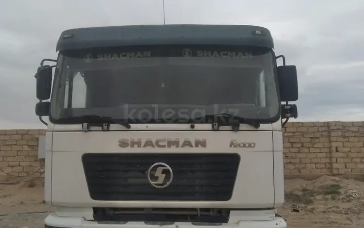 Shacman (Shaanxi)  F2000 2015 годаүшін11 500 000 тг. в Актау