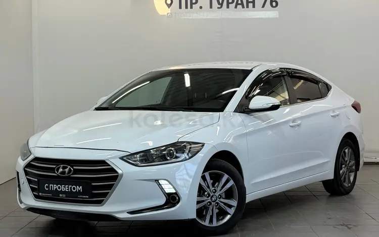 Hyundai Elantra Style 2018 года за 7 490 000 тг. в Астана