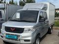 Wuling  Rongguang 2023 года за 9 000 000 тг. в Алматы – фото 16