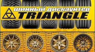 Оптовый склад шин Triangle/Boto/BlackArrow/Nankang/Yokohama и др. в Алматы