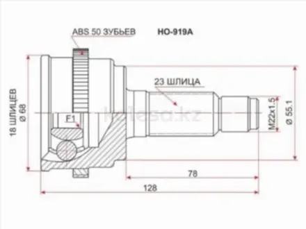 Шрус за 21 600 тг. в Астана