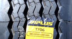 Грузовая шина APLUS T706 385/65 R22.5 Прицеп за 145 000 тг. в Алматы – фото 4