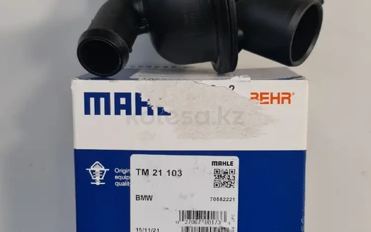 Термостат для BMW Mahle/Knecht N55 за 65 000 тг. в Астана
