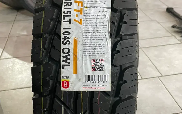 Nankang FT-7 A/T 30x9.5R15 за 45 200 тг. в Алматы