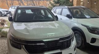 Kia Seltos 2025 года за 10 100 000 тг. в Алматы