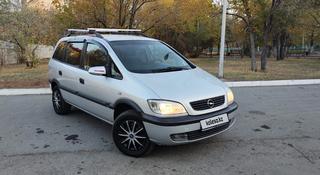 Opel Zafira 2001 года за 3 490 000 тг. в Караганда