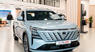 Changan CS75 Plus Comfort 2026 годаүшін11 590 000 тг. в Алматы