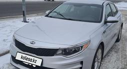 Kia Optima 2016 годаfor7 200 000 тг. в Астана