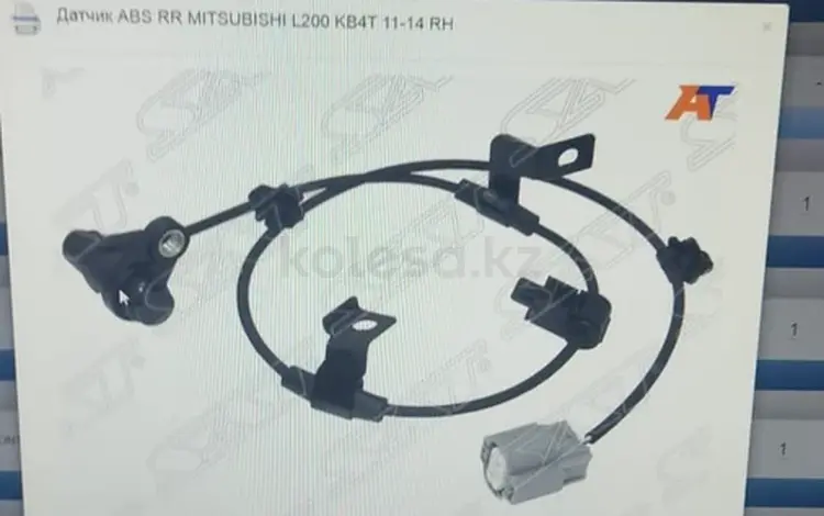 Датчик абс за 15 000 тг. в Алматы