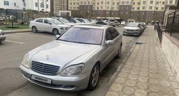 Mercedes-Benz S 500 2003 годаfor2 800 000 тг. в Актау