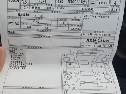 Toyota Aristo 2004 года за 5 800 000 тг. в Семей – фото 11