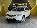 Nissan Qashqai 2015 годаүшін7 300 000 тг. в Актау