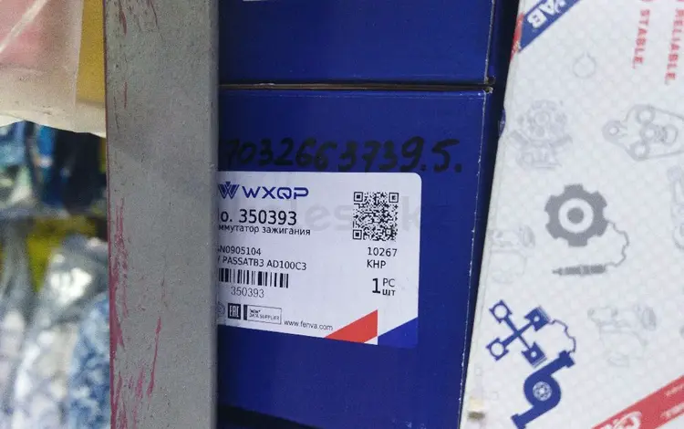 Катушка зажиганияүшін8 000 тг. в Алматы