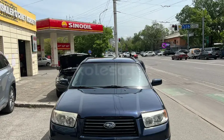 Subaru Forester 2005 года за 4 900 000 тг. в Алматы