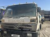 Dongfeng 2013 годаүшін4 000 000 тг. в Шымкент