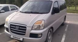 Hyundai Starex 2007 года за 4 400 000 тг. в Астана