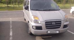 Hyundai Starex 2007 года за 4 400 000 тг. в Астана – фото 2