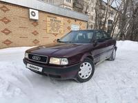 Audi 80 1994 года за 1 600 000 тг. в Костанай