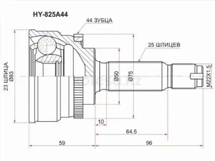 Шрус наружный, граната наружная за 11 050 тг. в Павлодар