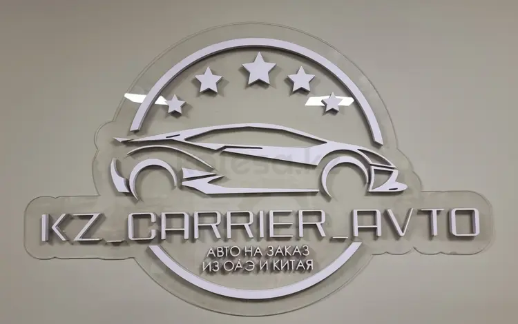 Kz_carrier_avto в Семей