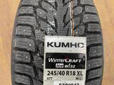 245/40r18 Kumho Wintercraft Ice WI32 за 75 000 тг. в Астана – фото 4