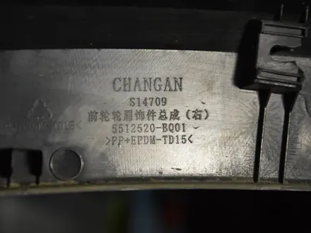 Накладка крыла передняя правая Changan Cs35 Plus за 8 000 тг. в Караганда – фото 2