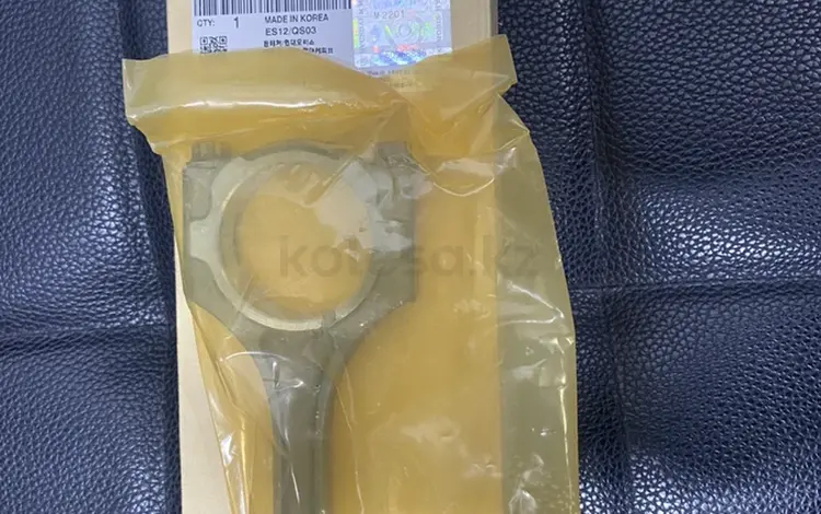 Шатун за 1 000 тг. в Астана