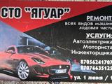 Ремонт автомобилей всех марок в Семей