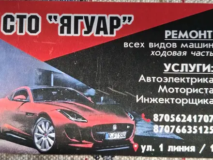Ремонт автомобилей всех марок в Семей