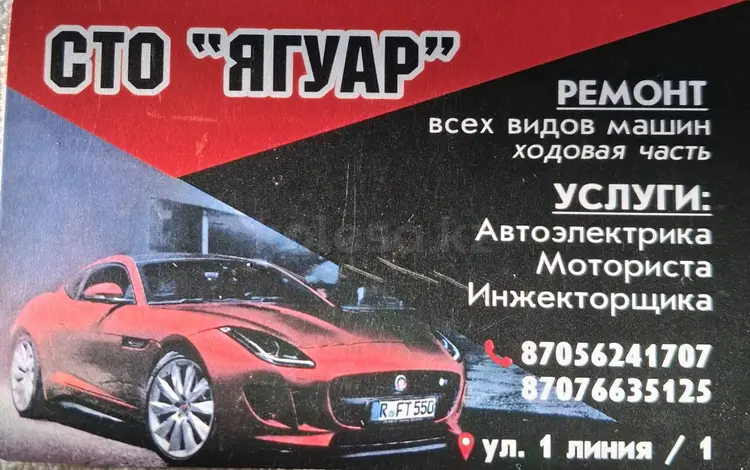 Ремонт автомобилей всех марок в Семей