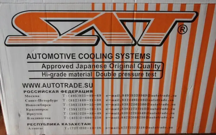 Радиаторы на Audi за 24 000 тг. в Астана