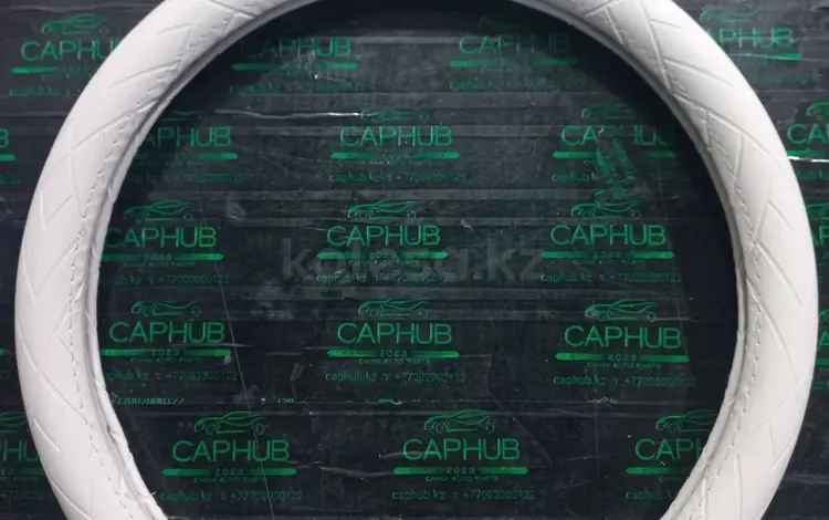 Чехол на руль zeekr за 1 000 тг. в Алматы
