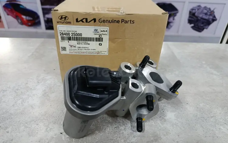 Клапан EGR 28400 2S000 за 58 000 тг. в Астана