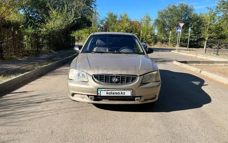 Hyundai Accent 2004 годаүшін2 500 000 тг. в Уральск