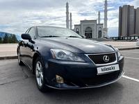 Lexus IS 250 2006 года за 6 300 000 тг. в Астана