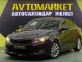 Kia K5 2013 годаfor7 000 000 тг. в Алматы