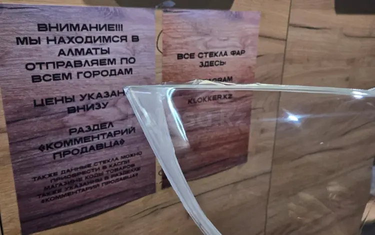 Стёкла фар правое и левое, е 90 2013 рестайлинг, Тараз см. Описание за 20 000 тг. в Тараз