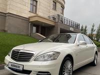 Mercedes-Benz S 500 2011 года за 15 800 000 тг. в Алматы