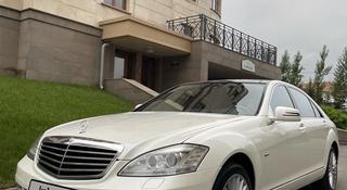 Mercedes-Benz S 500 2011 годаүшін15 800 000 тг. в Алматы