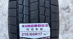 215/60/17 KINGBOSS GOFORM за 28 000 тг. в Алматы