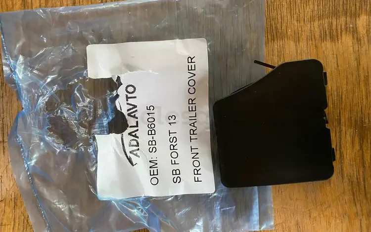 Заглушка под крюк Субару Форестер за 4 000 тг. в Алматы