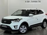 Hyundai Creta 2020 года за 8 700 000 тг. в Астана