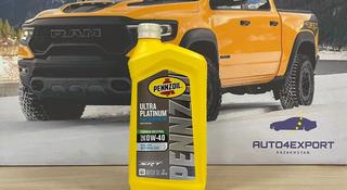 Cинтетическое Моторное Масло Pennzoil Ultra Platinum SRT 0W-40үшін15 000 тг. в Караганда