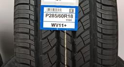 Winda P285/60R18 116H WV11 + за 44 000 тг. в Алматы