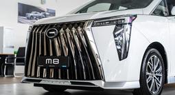GAC Trumpchi M8 GT 2024 годаfor22 490 000 тг. в Петропавловск – фото 3