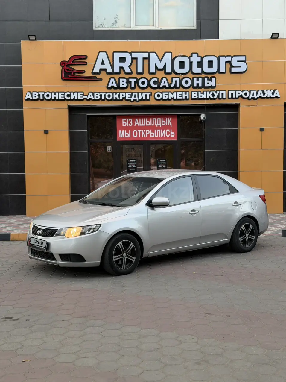 Kia Cerato, 2011