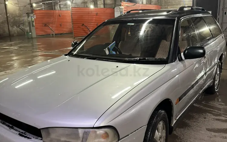 Subaru Legacy 1996 года за 1 200 000 тг. в Астана